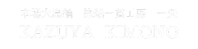 kazuyakimono logo
